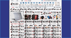 Desktop Screenshot of mobile.thethirdmedia.com