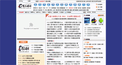 Desktop Screenshot of big5.thethirdmedia.com