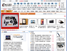 Tablet Screenshot of digital.thethirdmedia.com